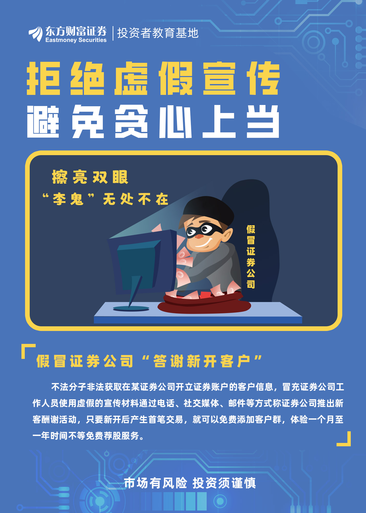 无人听令空有威风恶霸不过地头虫打一生肖,警惕虚假宣传-全面释义、解释与落实、定量解答解释落实