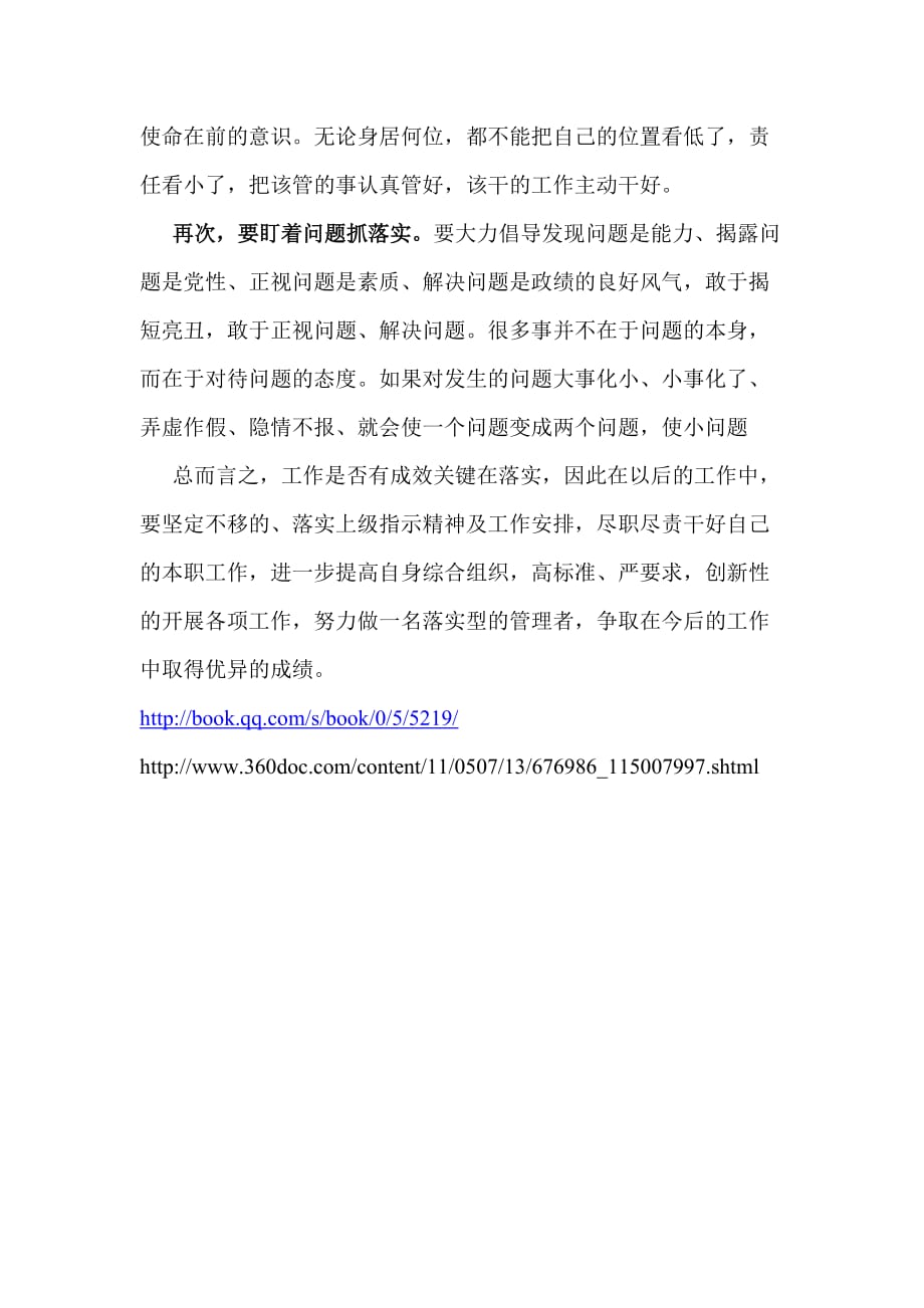 欢欣鼓舞打一正确生肖详细解答、解释与落实、定量解答解释落实