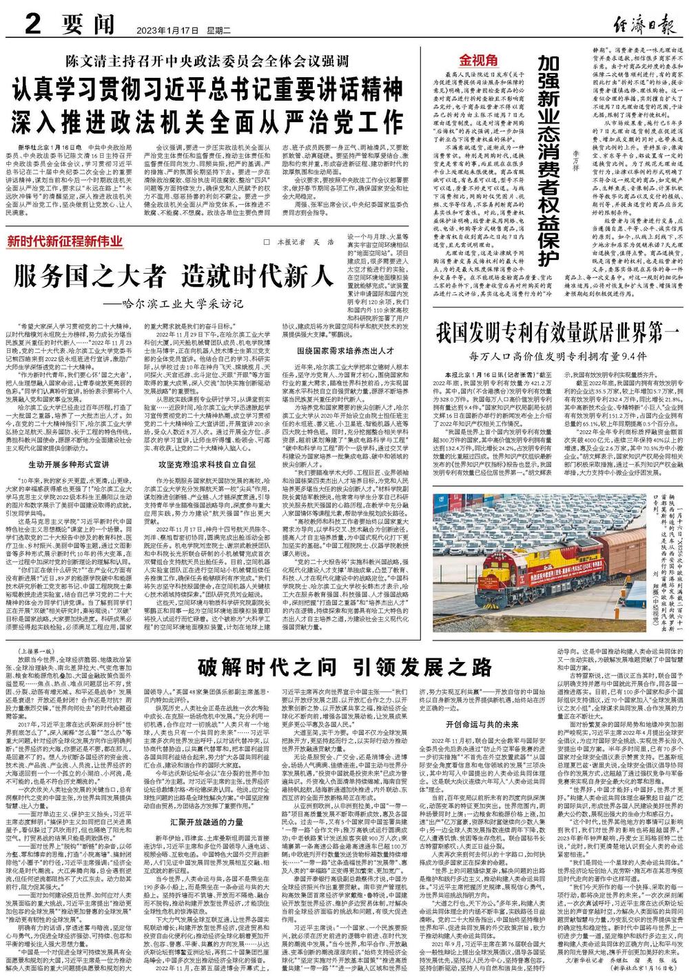 三五结合秋意浓是什么生肖详细解答、时代解答解释落实